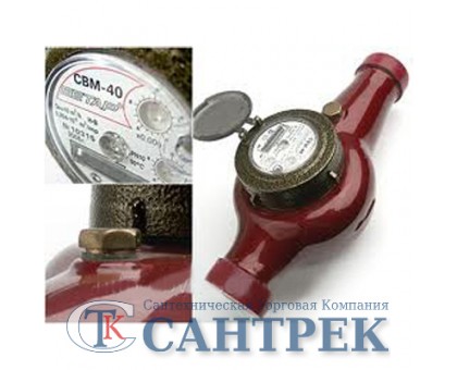 Счетчик воды СВМ-40 г.Чистополь