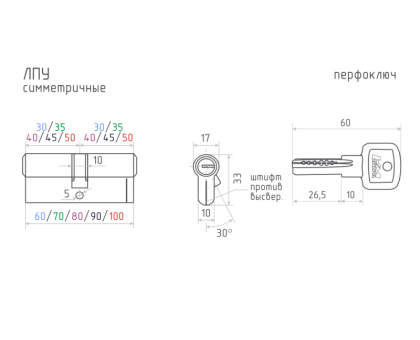 Цилиндровый механизм ЛПУ-80 (хром) (40-40)