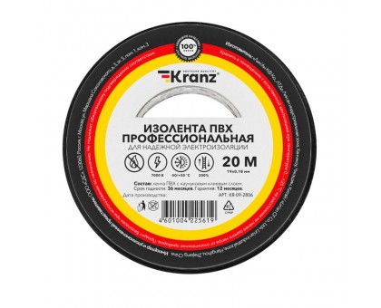 Изолента ПВХ KRANZ профессиональная 0,18х19мм 20м черная KR-09-2806